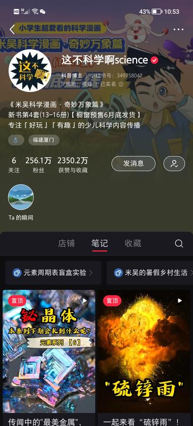 讲科学的也这么厉害??….-网创风向标论坛-网络创业-网创圈