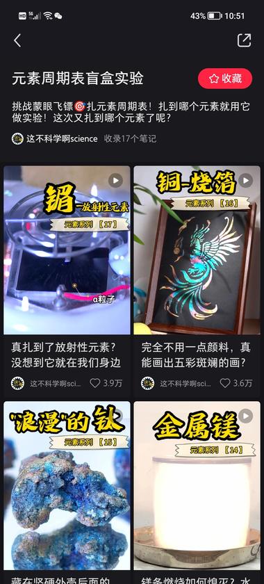 图片[2]-讲科学的也这么厉害??….-网创风向标论坛-网络创业-网创圈