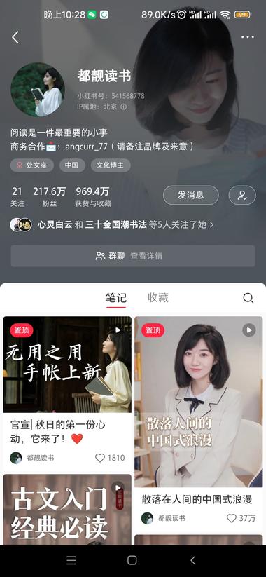 在小红书上做读书分享都视频
这个都….-网创风向标论坛-网络创业-网创圈