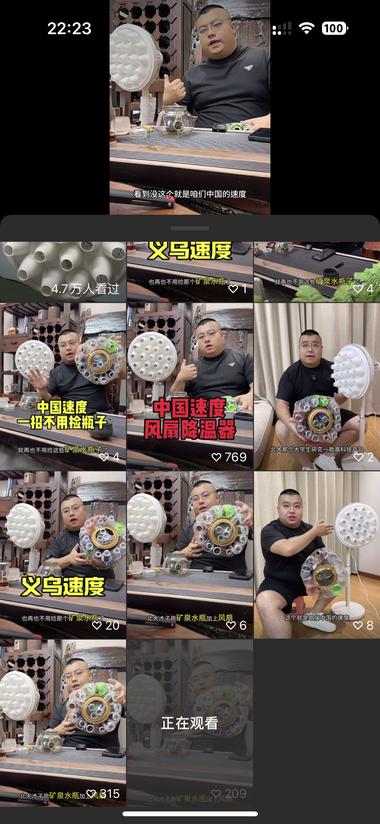 图片[3]-前阵子热度挺高的风扇降温神器，义乌量….-网创风向标论坛-网络创业-网创圈