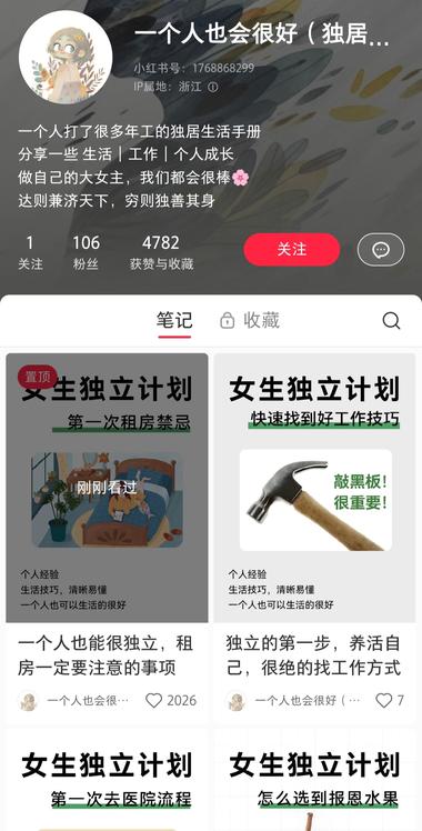 女性成长行业，新的爆款模板。
前两….-网创风向标论坛-网络创业-网创圈