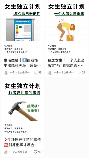 图片[2]-女性成长行业，新的爆款模板。
前两….-网创风向标论坛-网络创业-网创圈