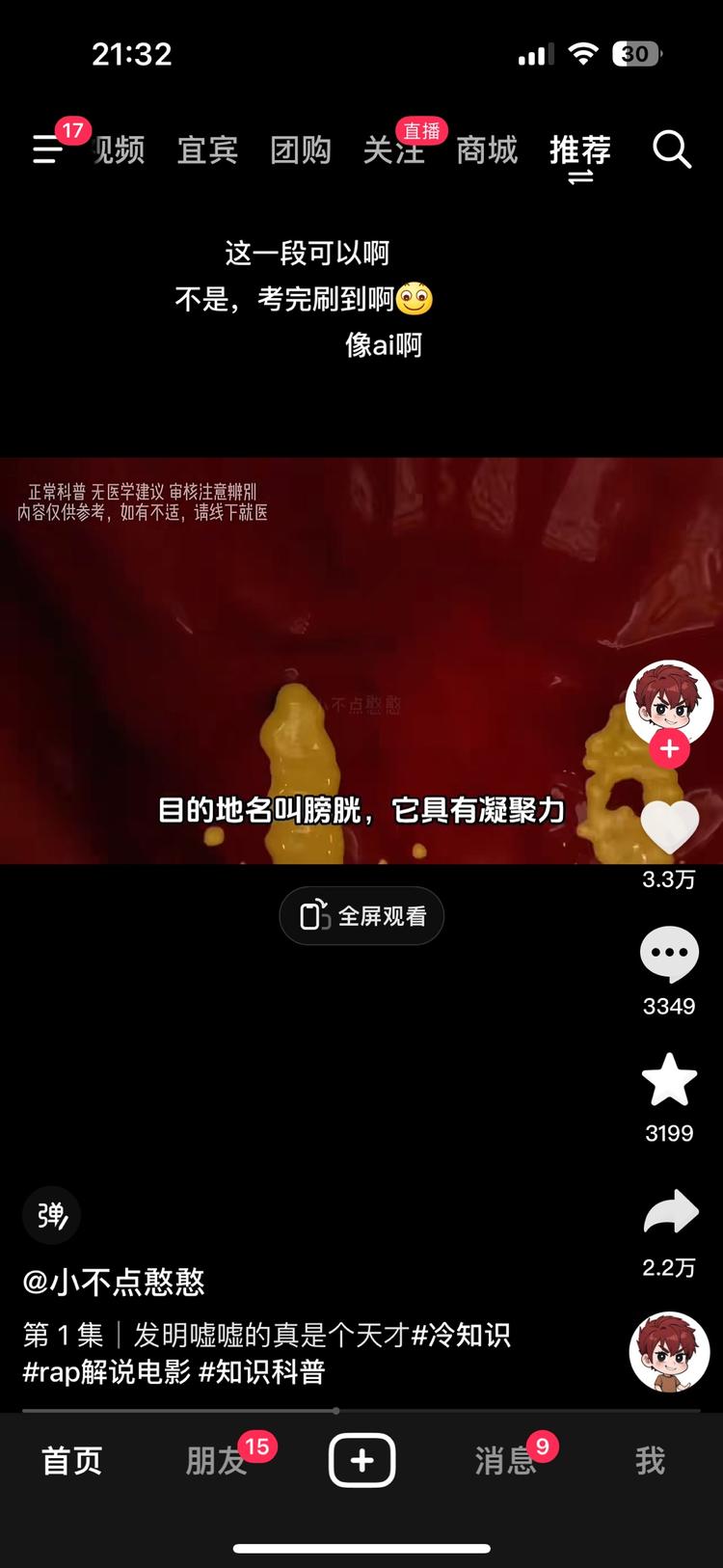 科普类账号换个思路，瞬间流量就起来了….-网创风向标论坛-网络创业-网创圈