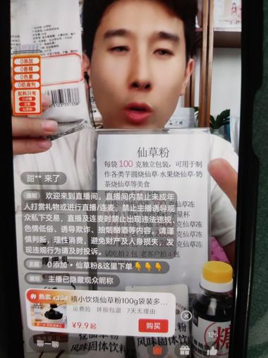 图片[2]-夏日炎炎，降火饮品视频可让人有下单冲….-网创风向标论坛-网络创业-网创圈