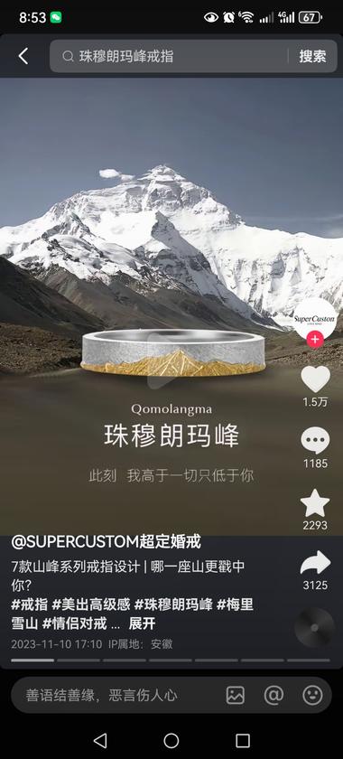 戒指
设计融合了户外雪山的涉及理念….-网创风向标论坛-网络创业-网创圈