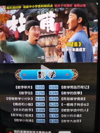 暑假来了，宣传涵盖中小学各科知识点的….-网创风向标论坛-网络创业-网创圈