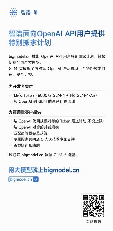图片[3]-OPENAI API停止中国使用，国产….-网创风向标论坛-网络创业-网创圈