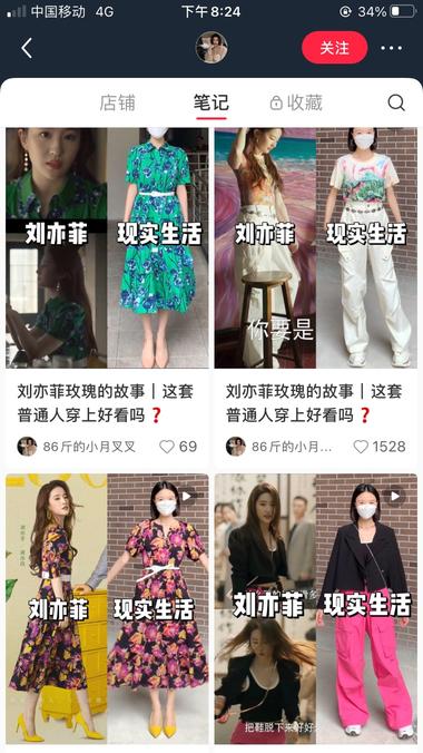 最近很火的刘亦菲主演的玫瑰的故事，普….-网创风向标论坛-网络创业-网创圈