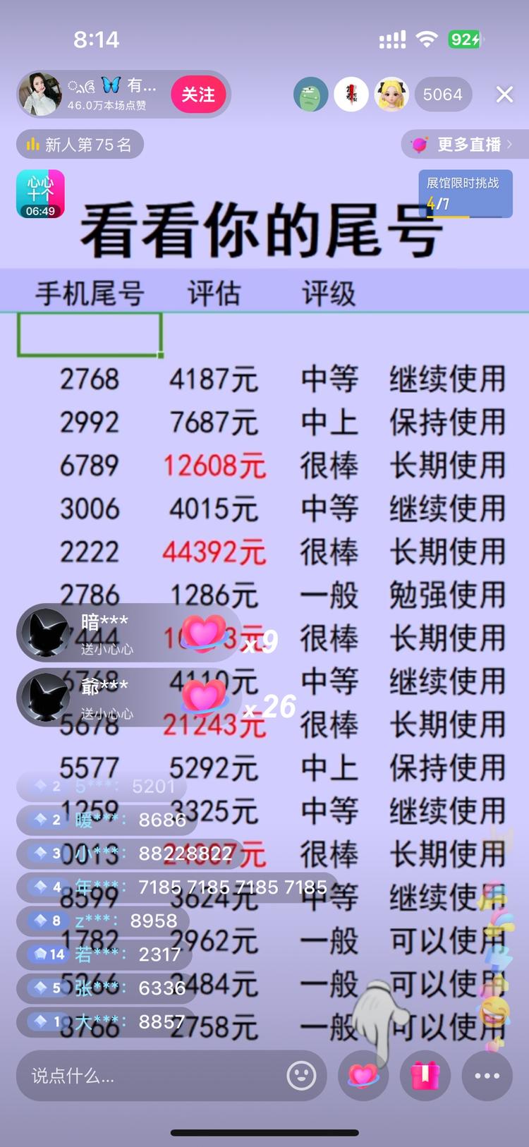 抖音新号零作品直接帮人看号，这个很吸….-网创风向标论坛-网络创业-网创圈