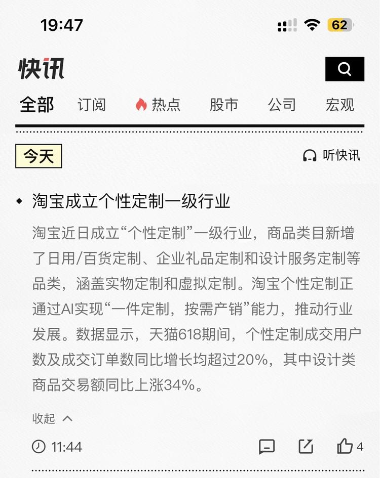 淘宝开启个人定制一级行业。….-网创风向标论坛-网络创业-网创圈