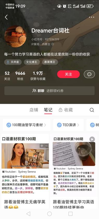 小红书店铺卖英语资料，TED演讲稿，….-网创风向标论坛-网络创业-网创圈