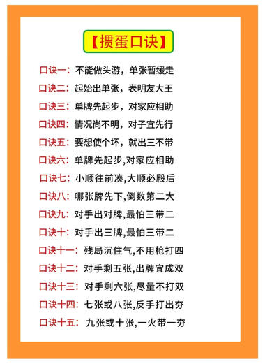 图片[3]-掼蛋体制内的必修课 关于掼蛋的机会 1、培训….-网创风向标论坛-网络创业-网创圈