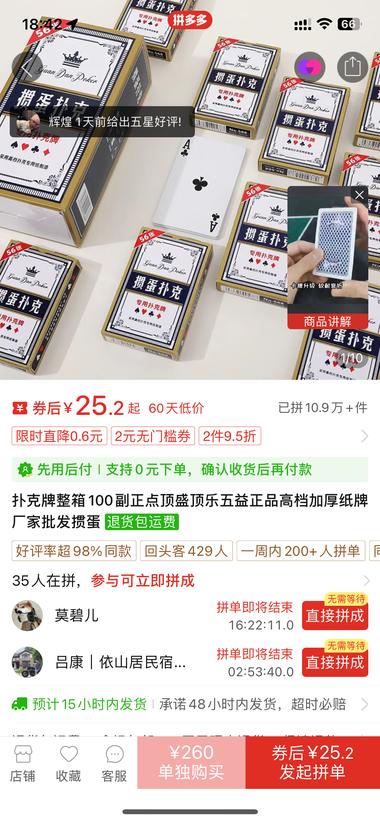 图片[5]-掼蛋体制内的必修课 关于掼蛋的机会 1、培训….-网创风向标论坛-网络创业-网创圈