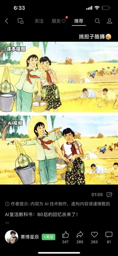 用快影软件，课本插图变成动图，Al唤….-网创风向标论坛-网络创业-网创圈