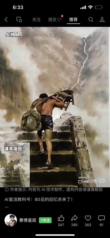 图片[3]-用快影软件，课本插图变成动图，Al唤….-网创风向标论坛-网络创业-网创圈