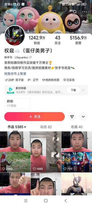 快手真人出镜发分屏视频赚取磁力万合广….-网创风向标论坛-网络创业-网创圈