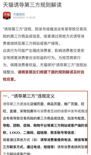 天猫出新规了，多次乱塞小卡片、引流私域….-网创风向标论坛-网络创业-网创圈
