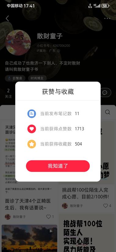 一周内涨千粉，准确来说3天左右，内容….-网创风向标论坛-网络创业-网创圈