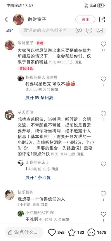 图片[2]-一周内涨千粉，准确来说3天左右，内容….-网创风向标论坛-网络创业-网创圈