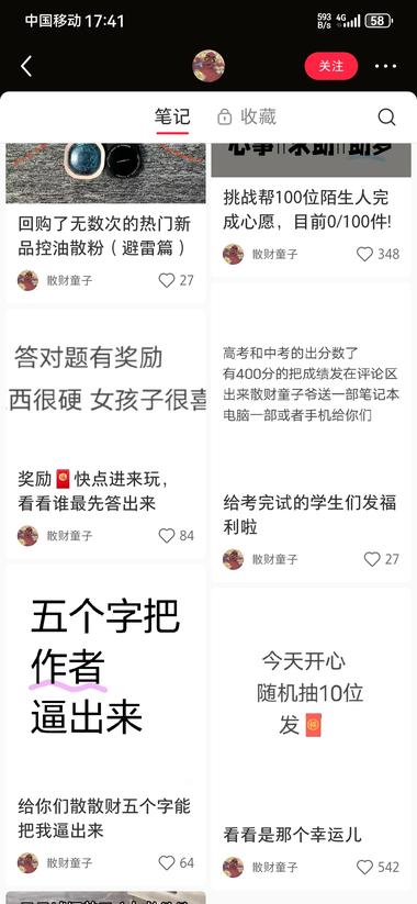 图片[3]-一周内涨千粉，准确来说3天左右，内容….-网创风向标论坛-网络创业-网创圈