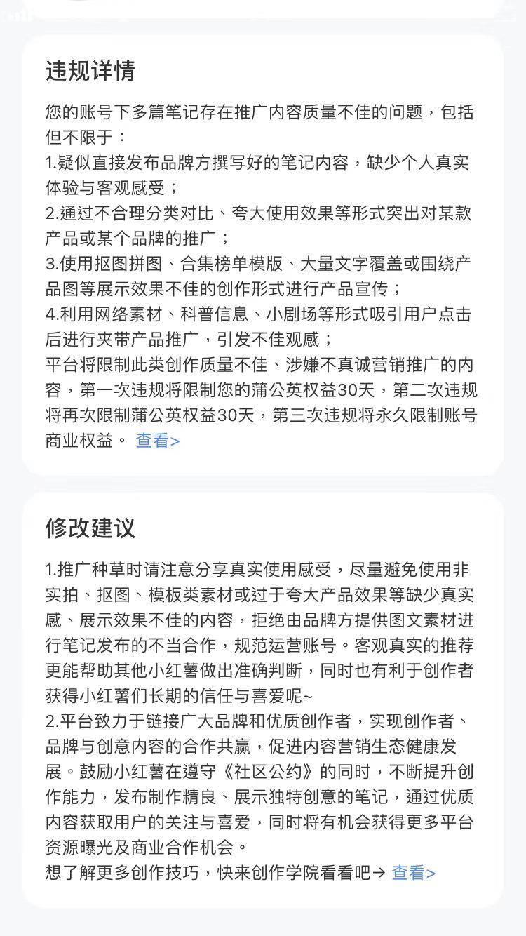 做小红书达人的注意 直发图文的最近打击力….-网创风向标论坛-网络创业-网创圈