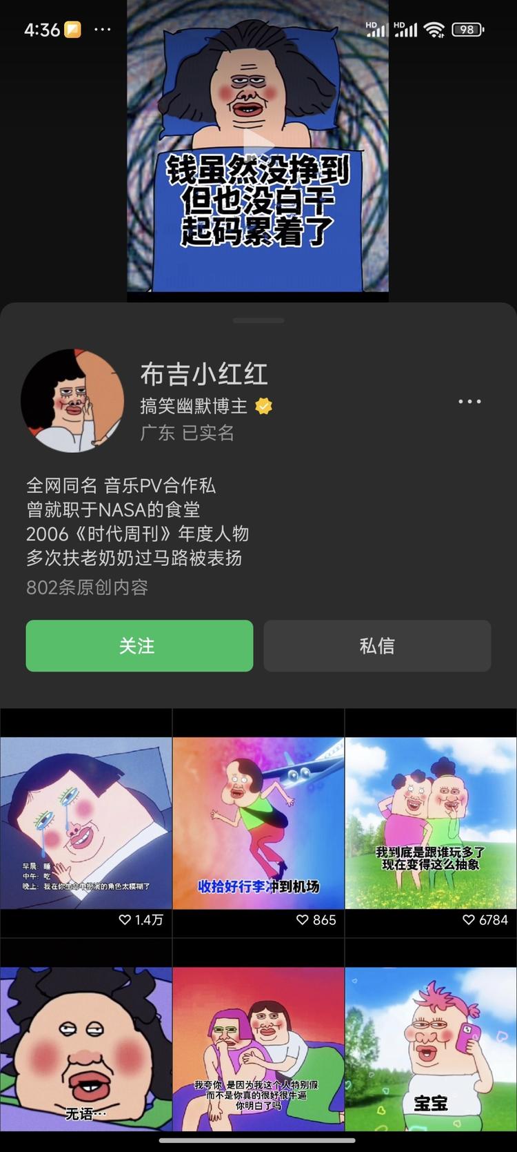 很多金句频出的段子，当代网友精神状态….-网创风向标论坛-网络创业-网创圈