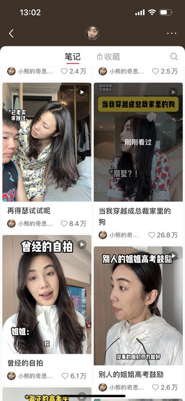 图片[2]-霸道总裁的赛道拍的人太多了，别出心裁….-网创风向标论坛-网络创业-网创圈