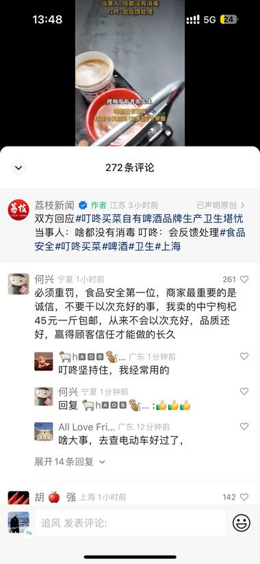 在食品类视频的评论区内引流….-网创风向标论坛-网络创业-网创圈