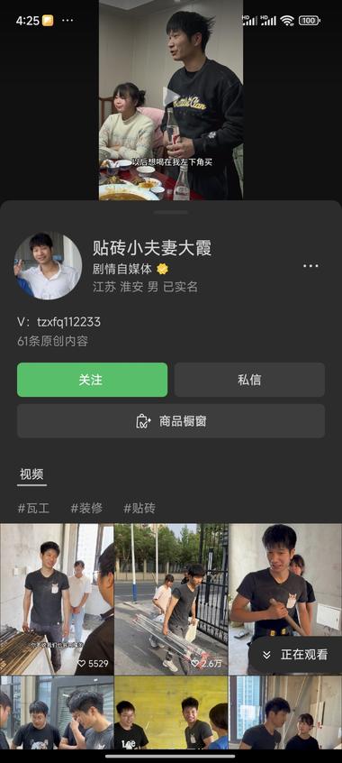 剧情演绎，有人设带货，抓准大多数微信….-网创风向标论坛-网络创业-网创圈