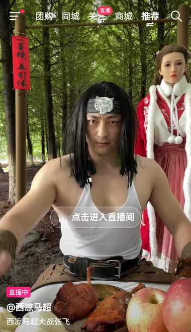 抖音最新的角色扮演娱乐直播，感兴趣的….-网创风向标论坛-网络创业-网创圈