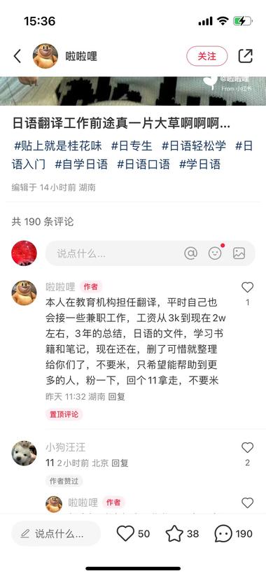 日语培训引流，拍摄工资条和书籍，加上….-网创风向标论坛-网络创业-网创圈