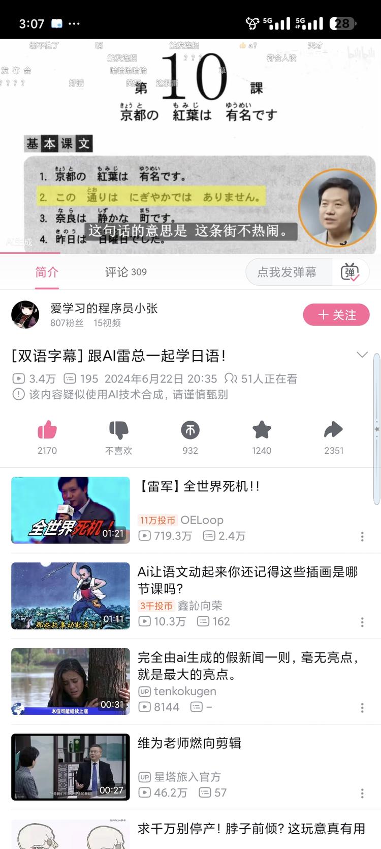 今天刷到好几个 AI 生成的视频，有把成….-网创风向标论坛-网络创业-网创圈
