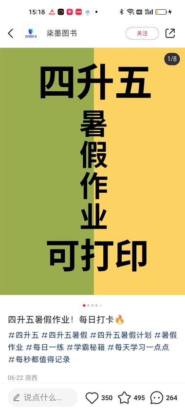 马上面临暑假，很多孩子需要补习功课，….-网创风向标论坛-网络创业-网创圈