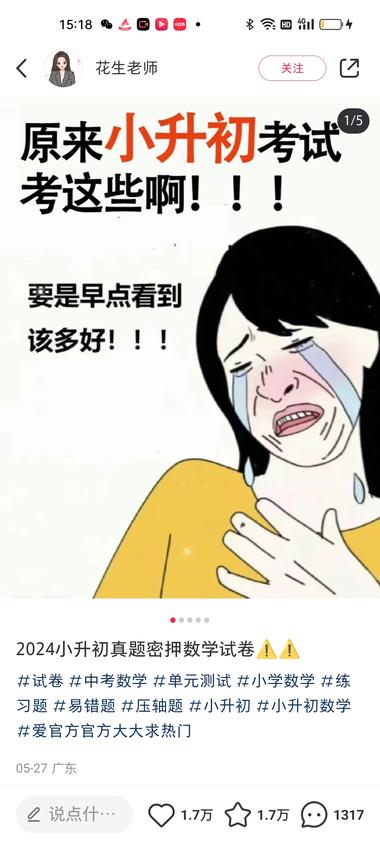 图片[3]-马上面临暑假，很多孩子需要补习功课，….-网创风向标论坛-网络创业-网创圈