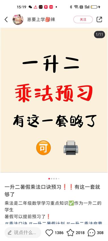 图片[4]-马上面临暑假，很多孩子需要补习功课，….-网创风向标论坛-网络创业-网创圈