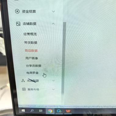 视频号能从小店的店铺数据，里面有个电….-网创风向标论坛-网络创业-网创圈