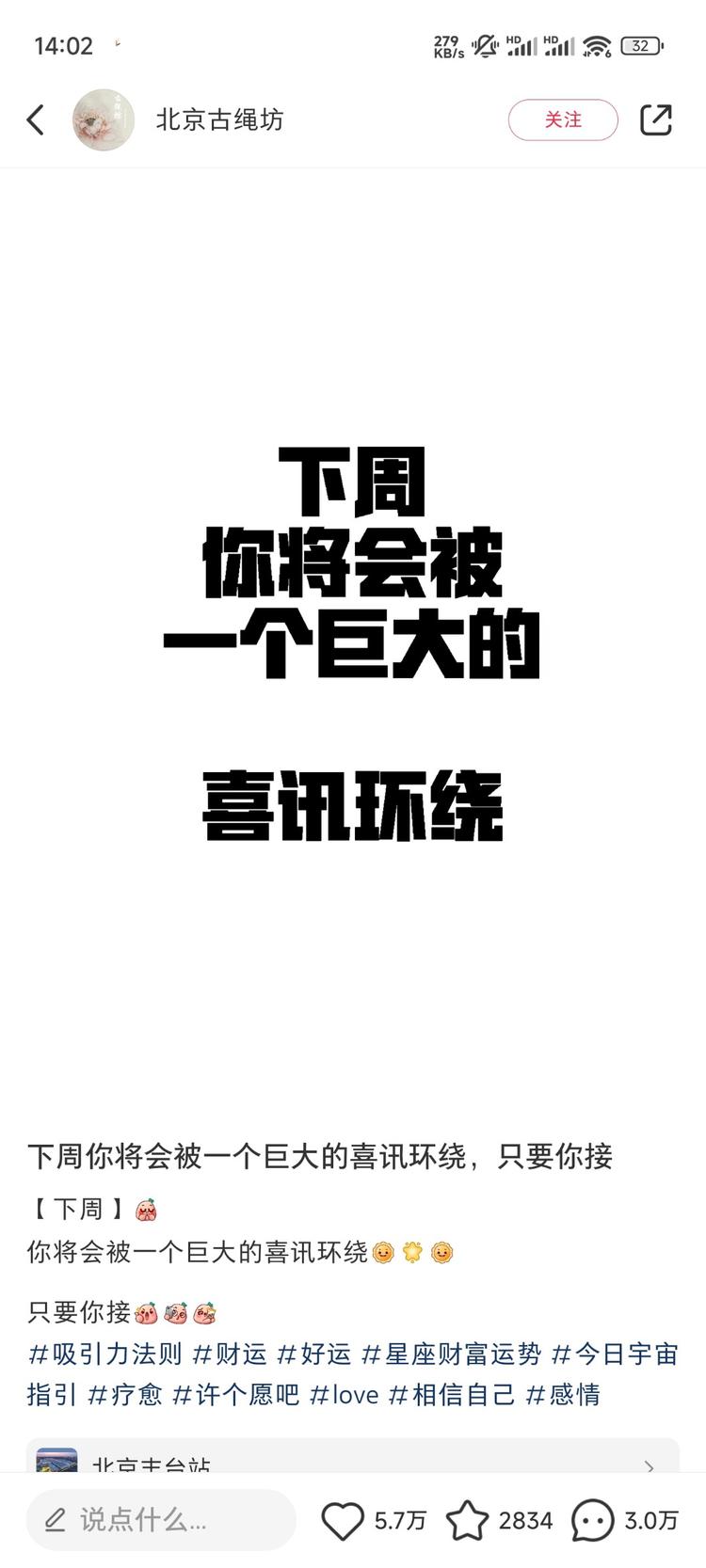 最近这种笔记引流效果非常好，有很多考….-网创风向标论坛-网络创业-网创圈
