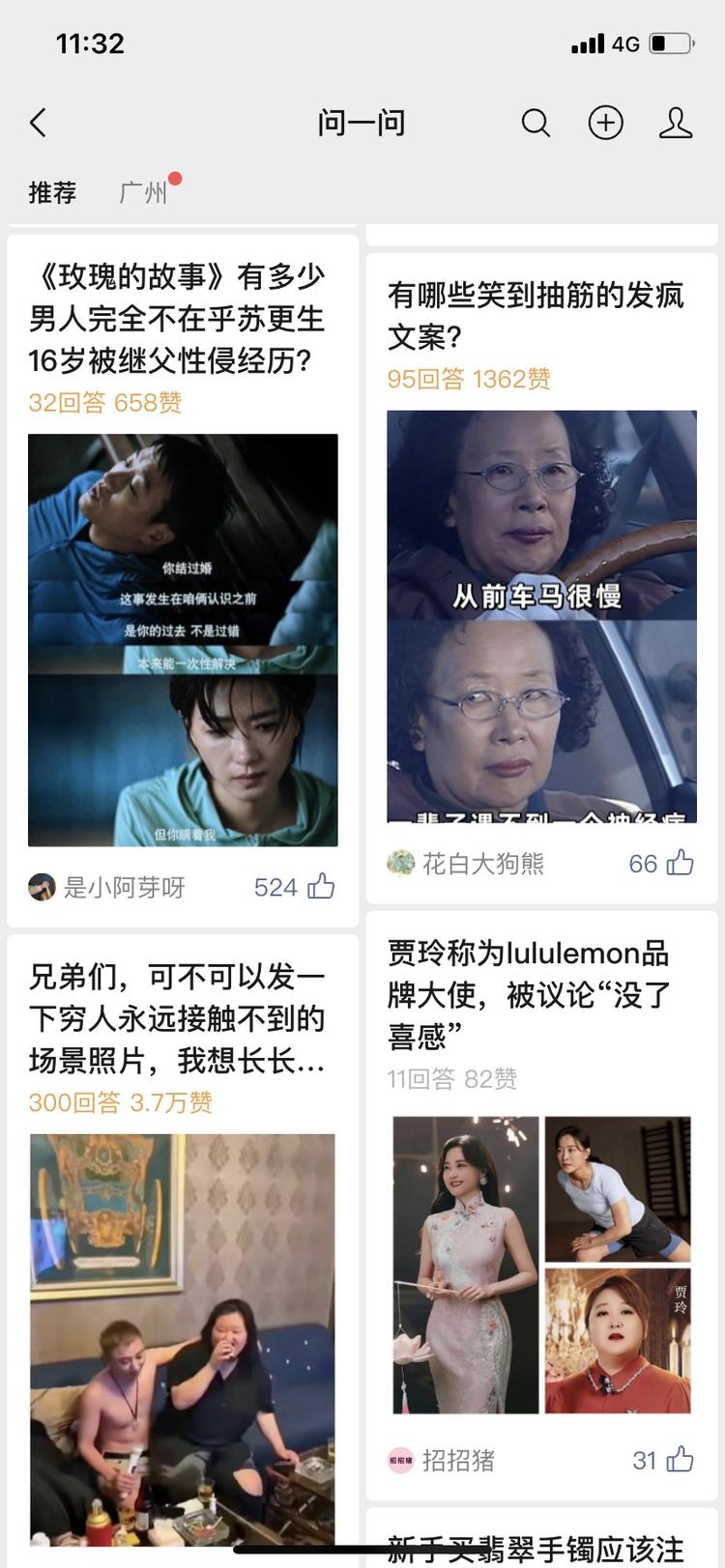 微信问一问开始受到资源倾斜，优质的….-网创风向标论坛-网络创业-网创圈