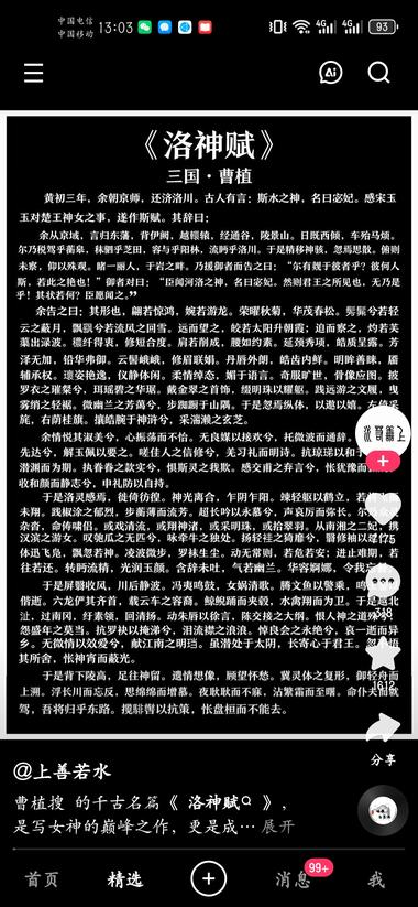 朗读文言文，点赞挺高的….-网创风向标论坛-网络创业-网创圈