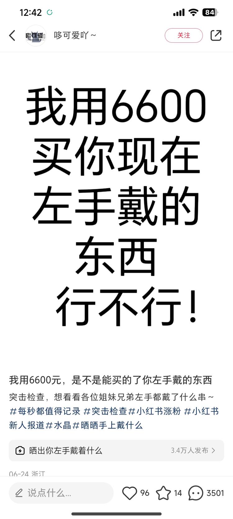 用引导性话题，拉起高赞高互动
账号….-网创风向标论坛-网络创业-网创圈