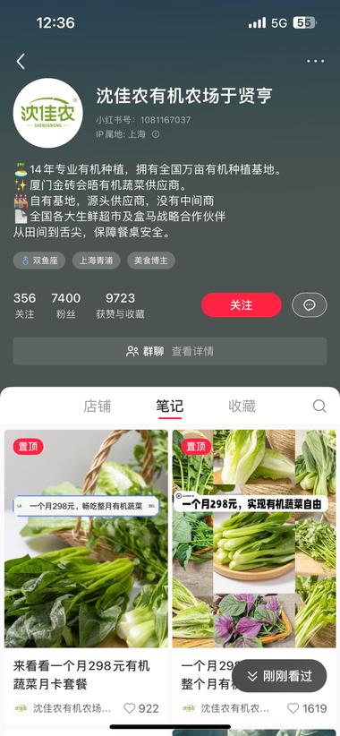 有机蔬菜盲盒月卡，从3月起号，已售2….-网创风向标论坛-网络创业-网创圈