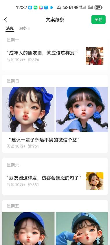 一个做卡通图的每一篇文章都是10万+….-网创风向标论坛-网络创业-网创圈