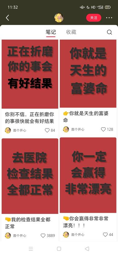 图片[2]-账号 图个开心 1月31号第一篇笔记，2….-网创风向标论坛-网络创业-网创圈