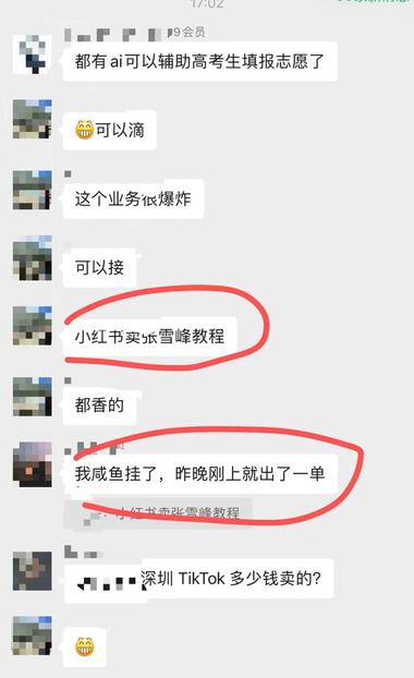 高考成绩出来了，关于报考真的很火，….-网创风向标论坛-网络创业-网创圈