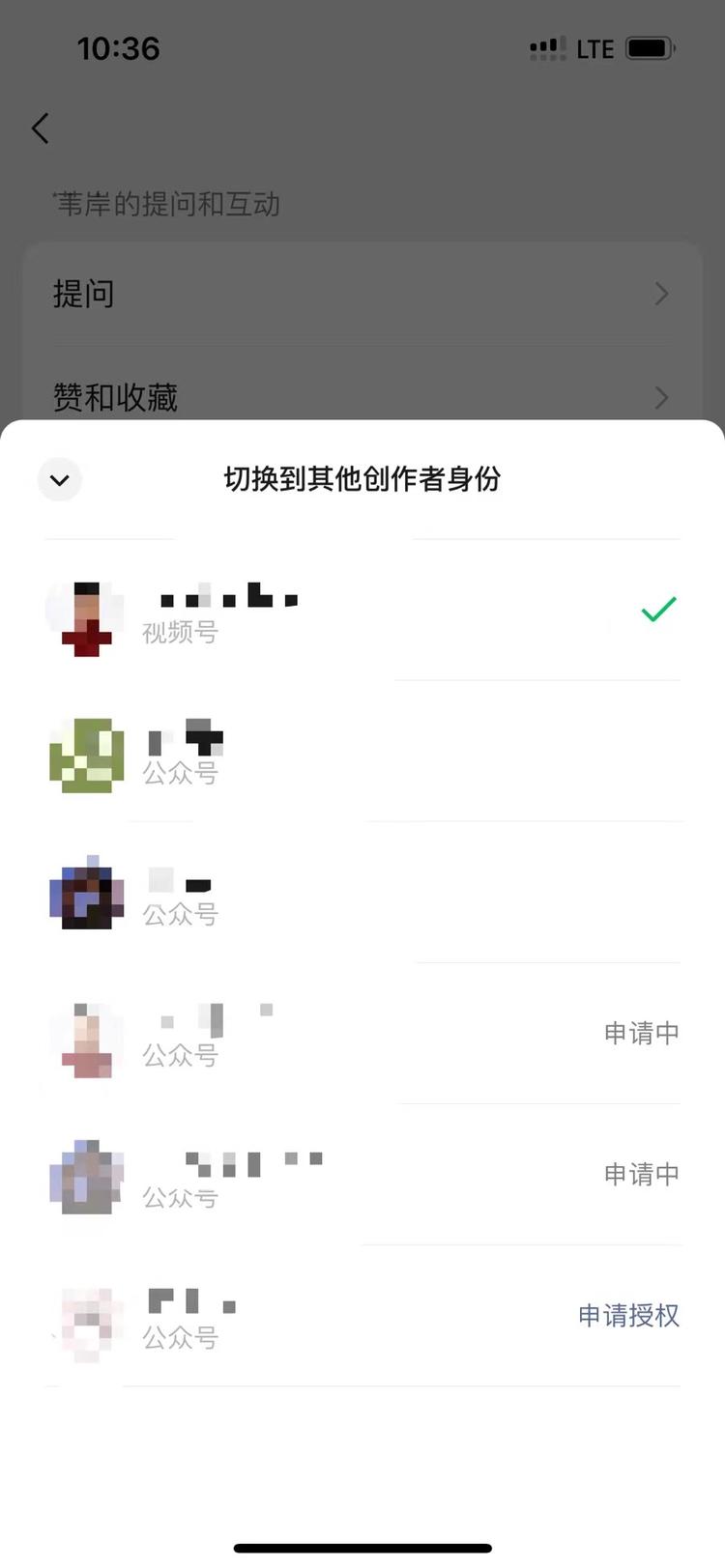 微信问一问，最近的动作很大，一个是微….-网创风向标论坛-网络创业-网创圈