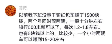图片[2]-发现一个哈啰单车红包车的视频，然后评….-网创风向标论坛-网络创业-网创圈