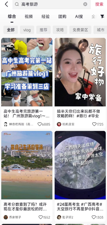 高考、中考结束，朋友圈开始疯狂刷屏旅….-网创风向标论坛-网络创业-网创圈