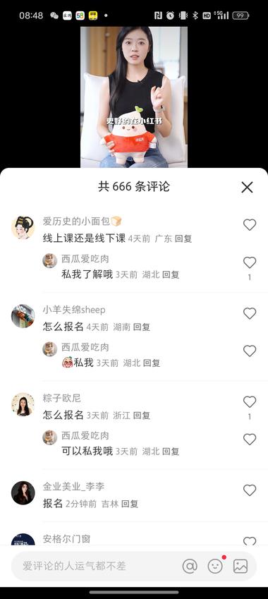 图片[3]-小红书官方下场为企业号讲解聚光使用….-网创风向标论坛-网络创业-网创圈