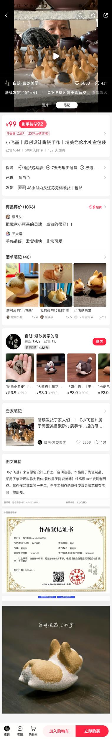 好看的陶瓷手作，销售额100w+
….-网创风向标论坛-网络创业-网创圈