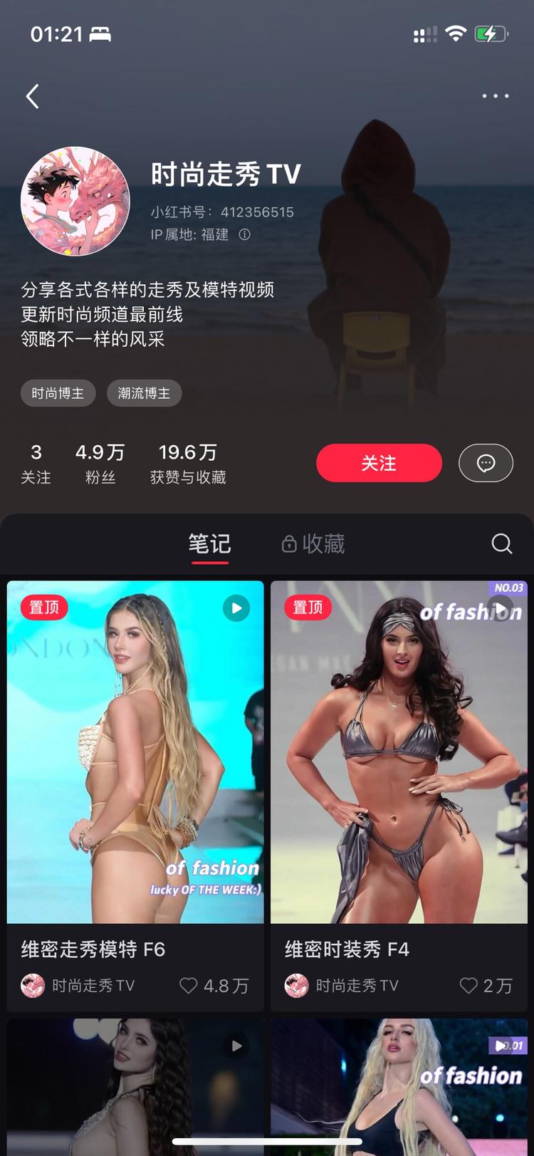 最新小红书刷到很多这种走秀号，短时间….-网创风向标论坛-网络创业-网创圈